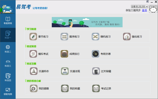 4 款常用的汽车模拟驾驶软件推荐，助你提高通过率。